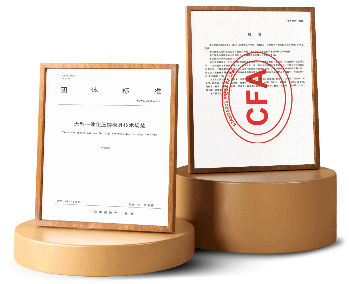 研發(fā)成果(guǒ)